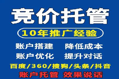 SEM推广托管服务，成功案例盘点